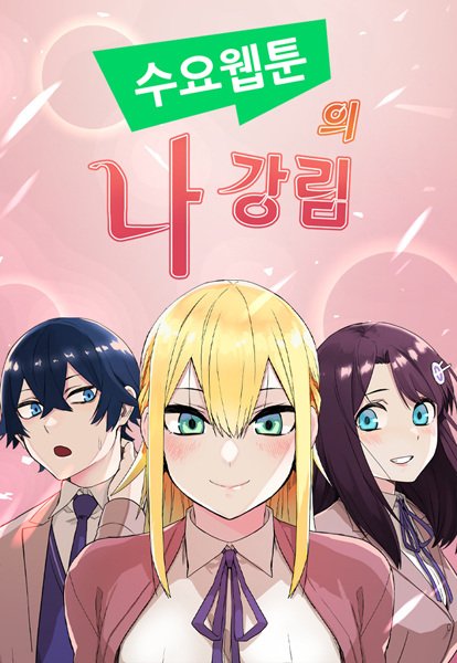Webtoon Character Na Kang Lim cover