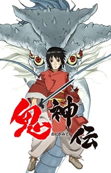 Legend of the Millennium Dragon poster