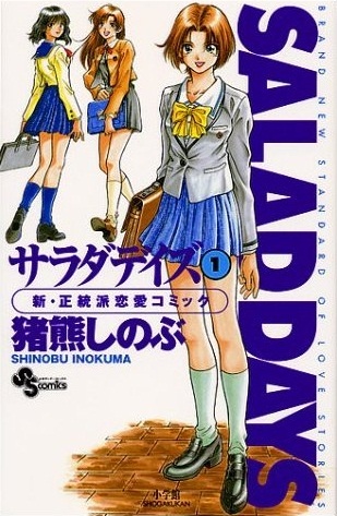 Salad Days cover
