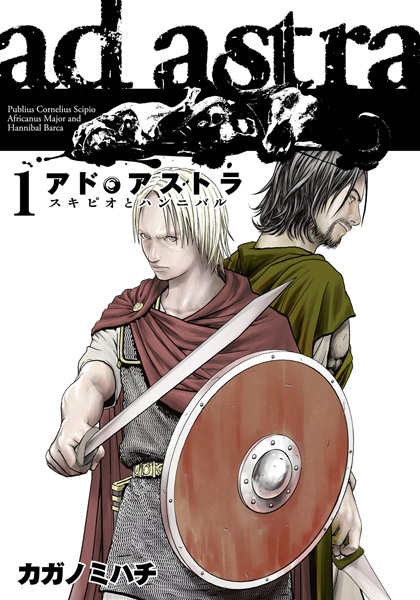 Ad Astra: Scipio to Hannibal cover