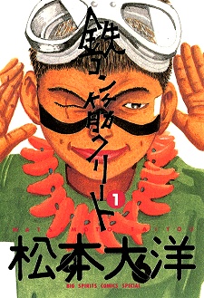 Tekkonkinkreet: Black & White cover