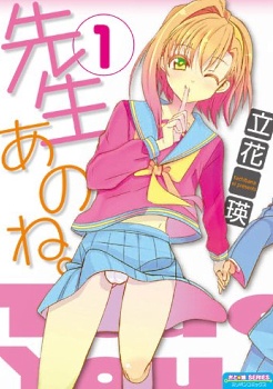Sensei Ano ne. cover