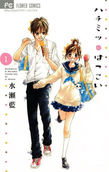 Hachimitsu ni Hatsukoi cover