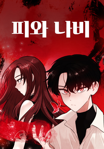 The Blood of the Butterfly cover