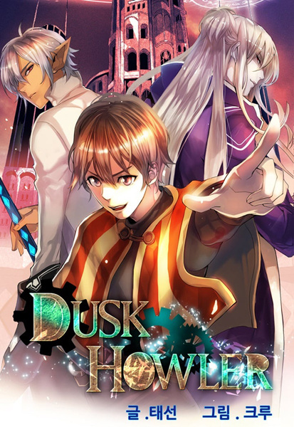 Dusk Howler cover