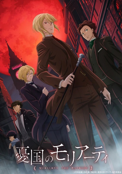 Yuukoku no Moriarty poster