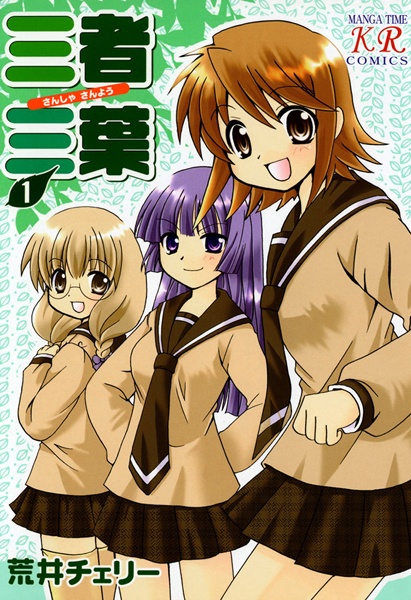 Sansha Sanyou cover