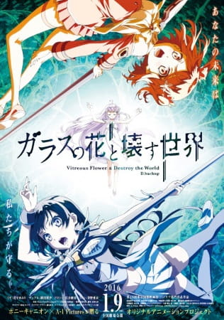 Glass no Hana to Kowasu Sekai poster