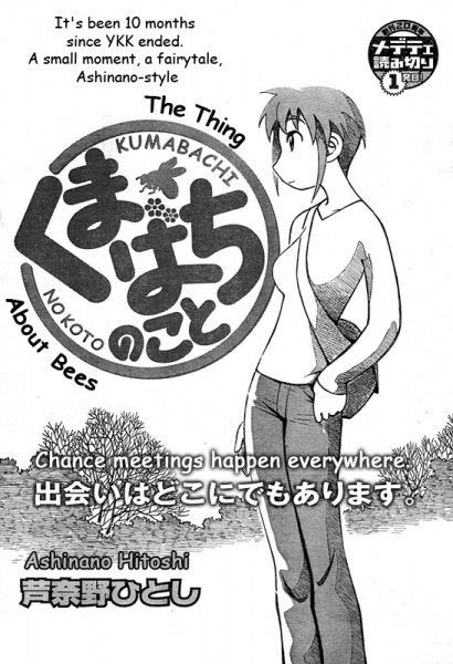 Kumabachi no Koto cover