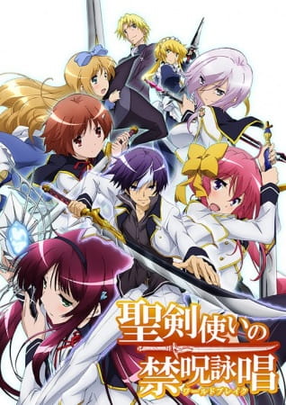 Seiken Tsukai no World Break poster