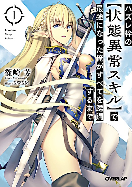 Failure Frame: I Became the Strongest and Annihilated Everything With Low-Level Spells cover