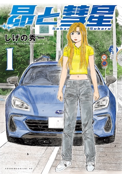 Subaru to Subaru cover