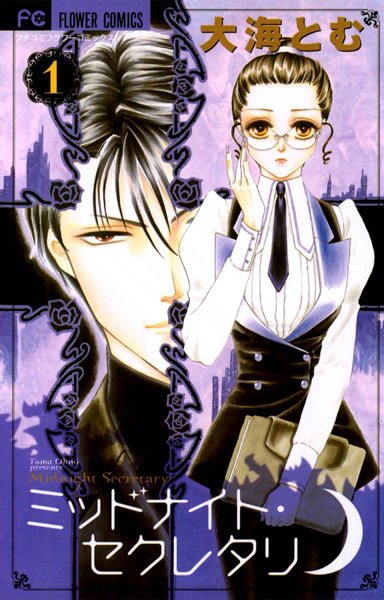 Midnight Secretary cover