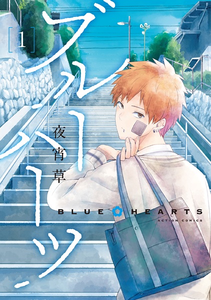 Blue Hearts cover