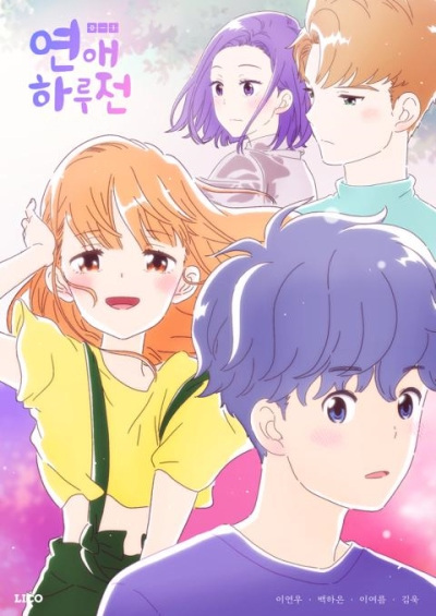 Yeon-ae Halujeon poster