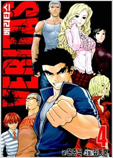 Veritas cover