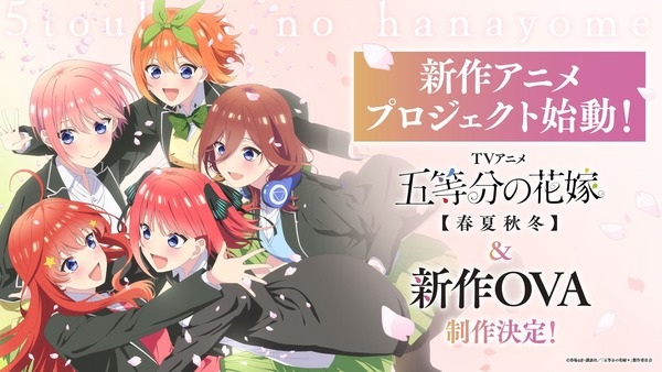 5-toubun no Hanayome OVA poster