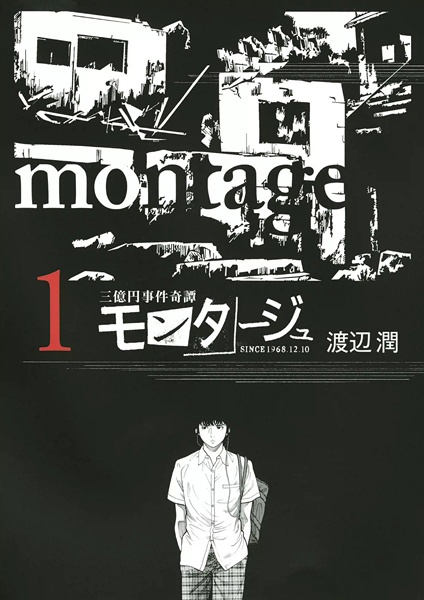 Montage cover