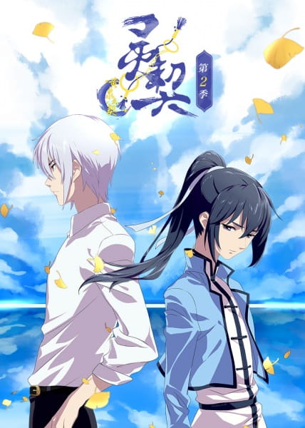 Ling Qi 2 poster