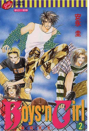 Boys'n Girl cover