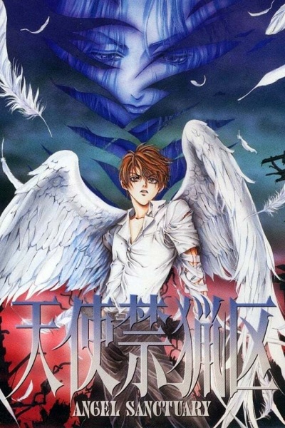 Tenshi Kinryouku poster
