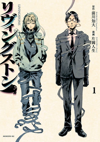 Livingstone cover