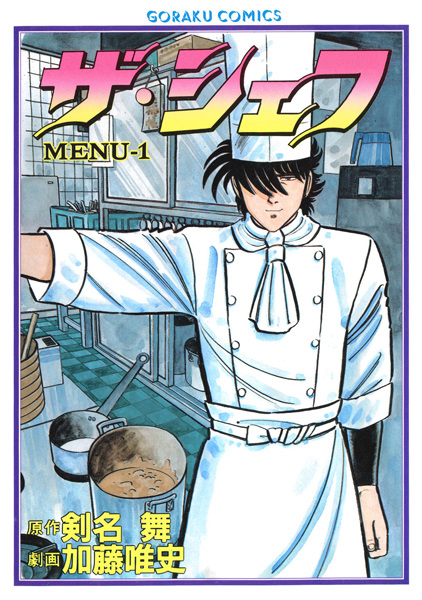 The Chef cover