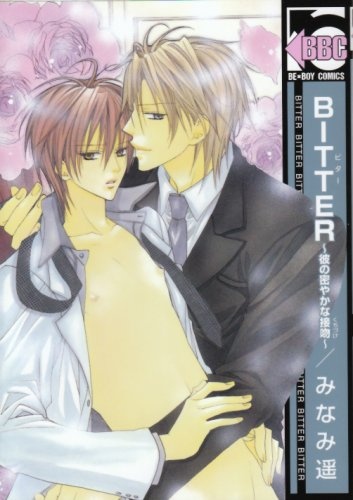 Bitter: Kare no Hisoyaka na Seppun cover