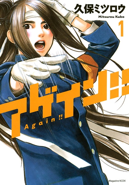 Again!! cover