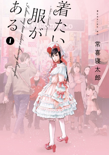Kitai Fuku ga Aru cover