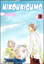 Hikoukigumo cover
