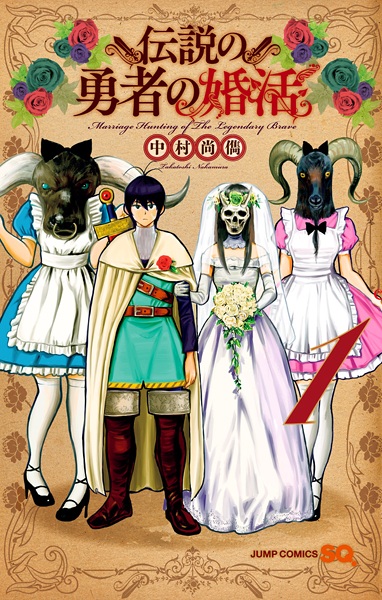 Marriage Hunting of the Legendary Brave cover