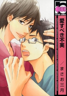 Aisubeki Fujitsu cover