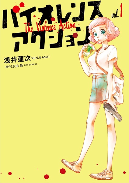 Violence Action cover