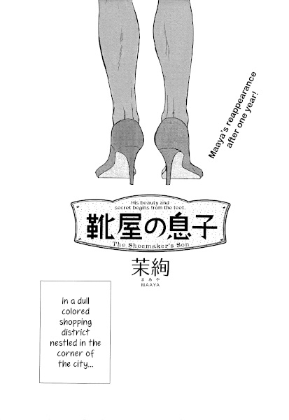 Kutsuya no Musuko cover