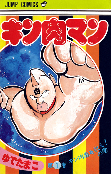 Kinnikuman cover