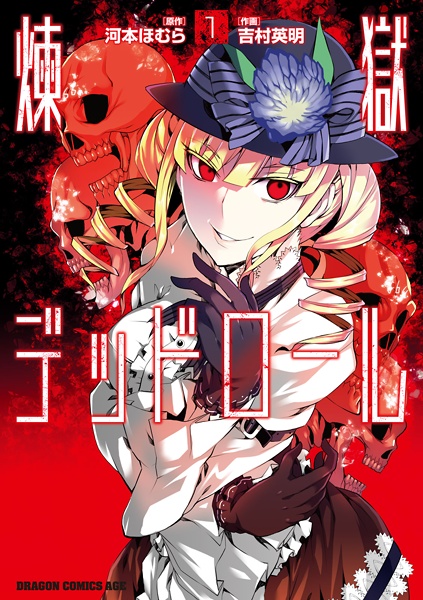 Rengoku Dead Role cover