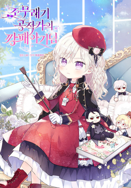 The Gangster Daughter of the Henchman Duke's Family cover