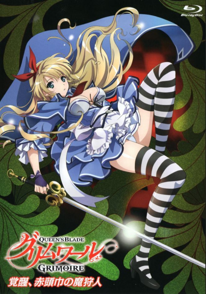 Queen's Blade: Grimoire poster