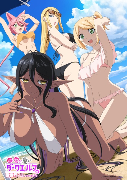 Chotto dake Ai ga Omoi Dark Elf ga Isekai kara Oikaketekita poster