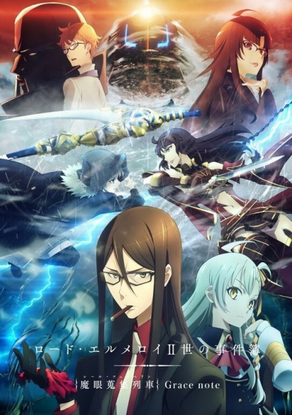 Lord El-Melloi II-sei no Jikenbo: Rail Zeppelin Grace Note poster