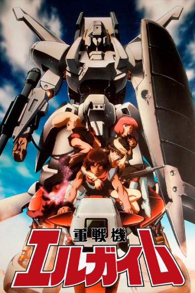 Juusenki L-Gaim poster