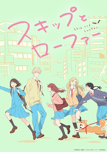Skip to Loafer poster