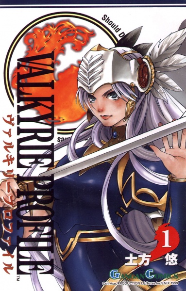 Valkyrie Profile cover