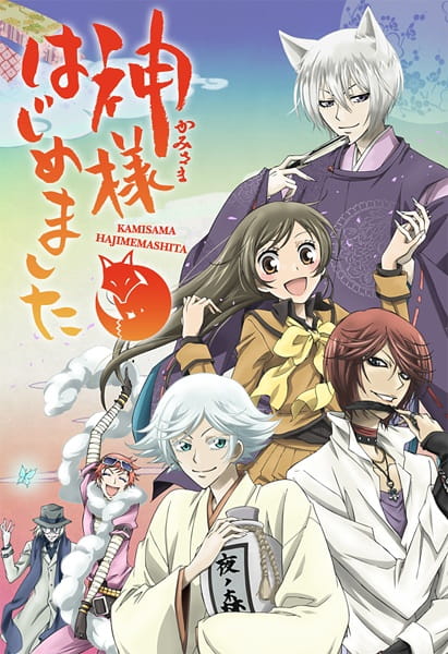 Kamisama Hajimemashita poster