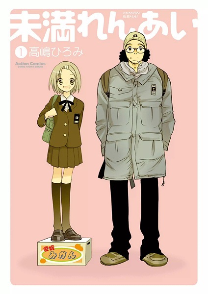 Miman Renai cover