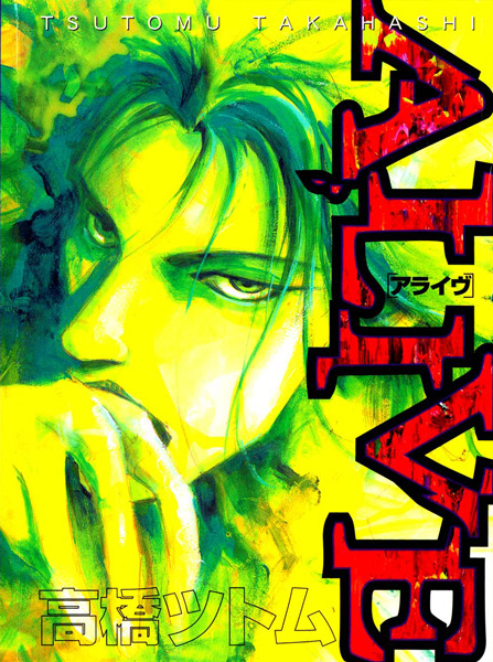 Alive cover