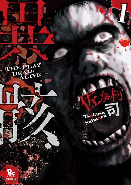 Hour of the Zombie cover