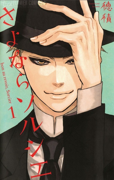Sayonara Sorcier cover