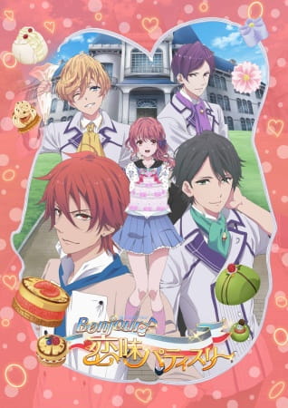 Bonjour♪Koiaji Pâtisserie poster